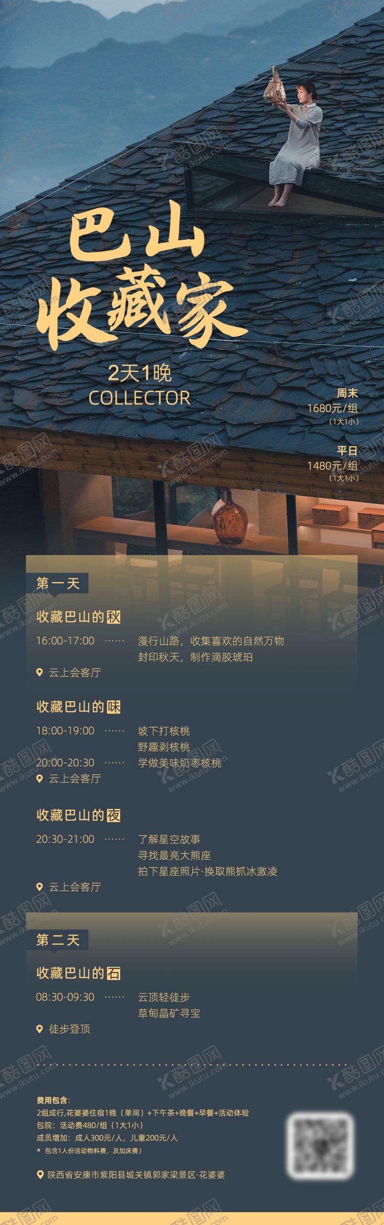 编号：76985009240657102897【酷图网】源文件下载-文旅