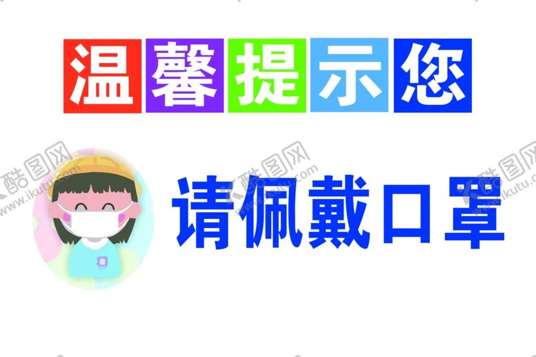 编号：73988510290416223902【酷图网】源文件下载-温馨提示您