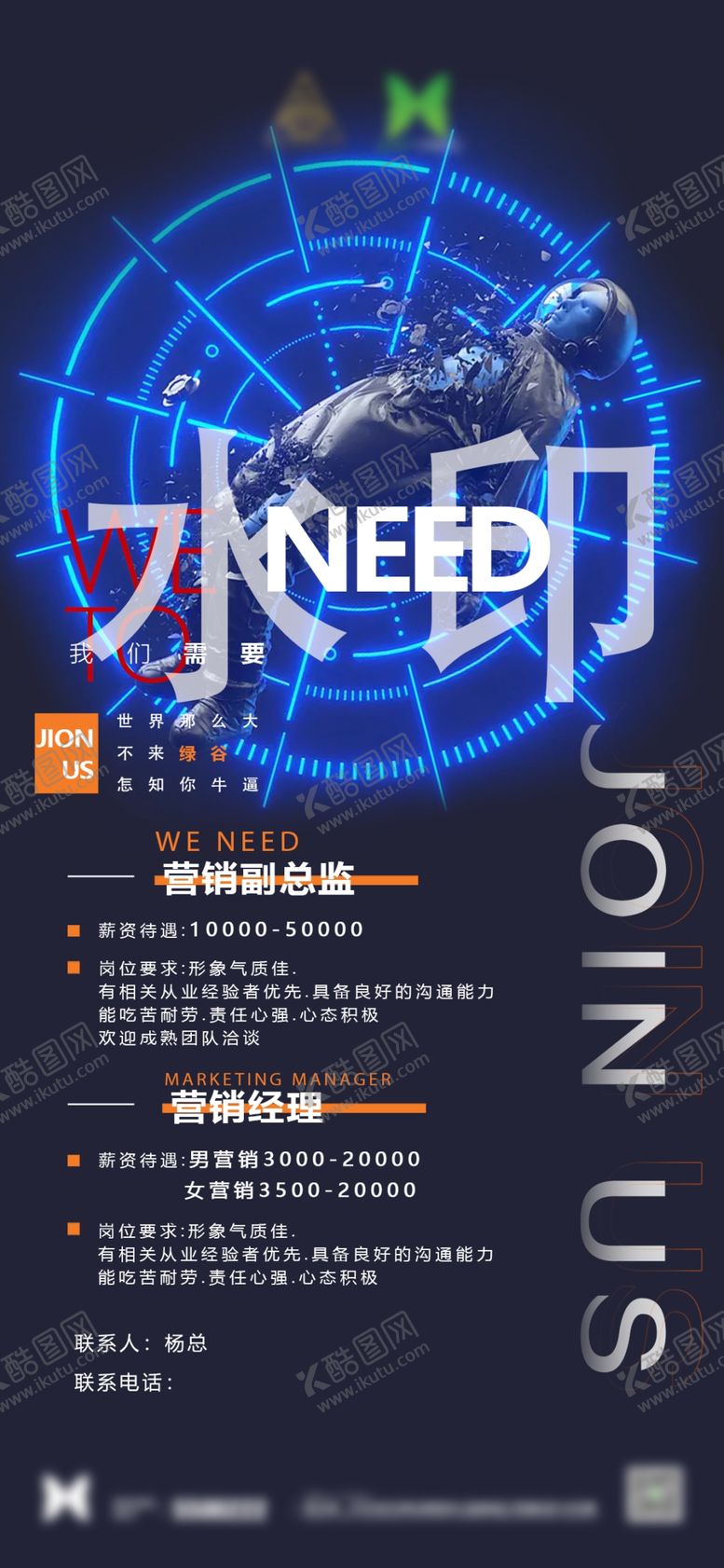 编号：90282005041906149433【酷图网】源文件下载-招聘酒吧