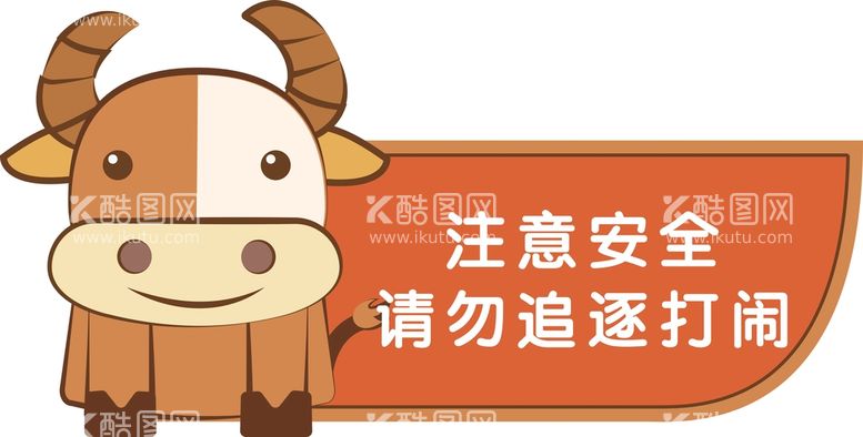 编号：78246111261426086432【酷图网】源文件下载-幼儿园提示牌 