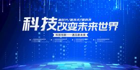 编号：42138609231658015360【酷图网】源文件下载-科技