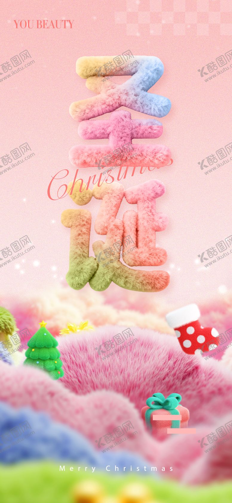 编号：21017011240217158517【酷图网】源文件下载-圣诞海报