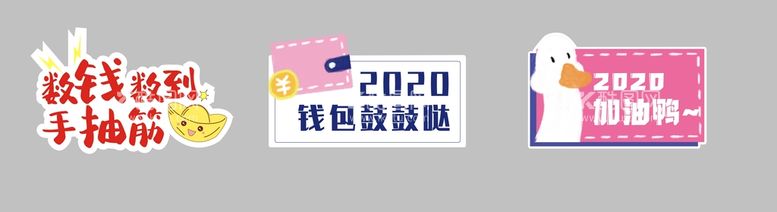 编号：98909410142118015590【酷图网】源文件下载-手举牌