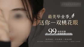 医美banner