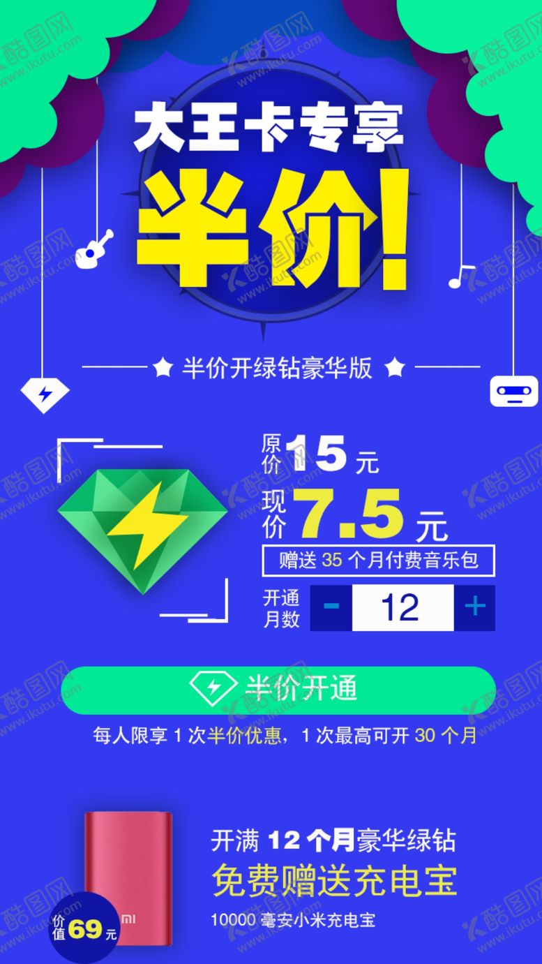 编号：40527910050955369806【酷图网】源文件下载-会员卡海报