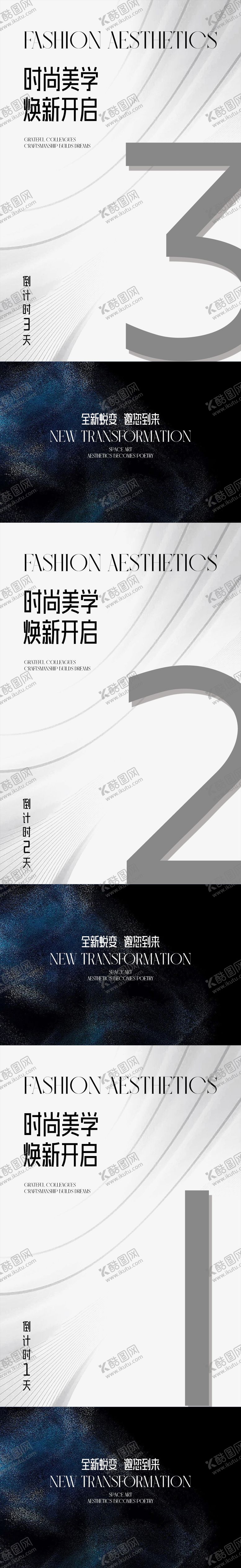 编号：42333810040517378271【酷图网】源文件下载-倒计时海报