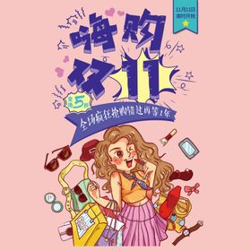 双11字体