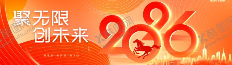 编号：33147304092211164817【酷图网】源文件下载-马年年会背景