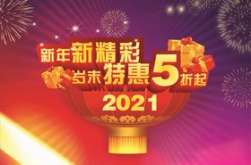 五折促销