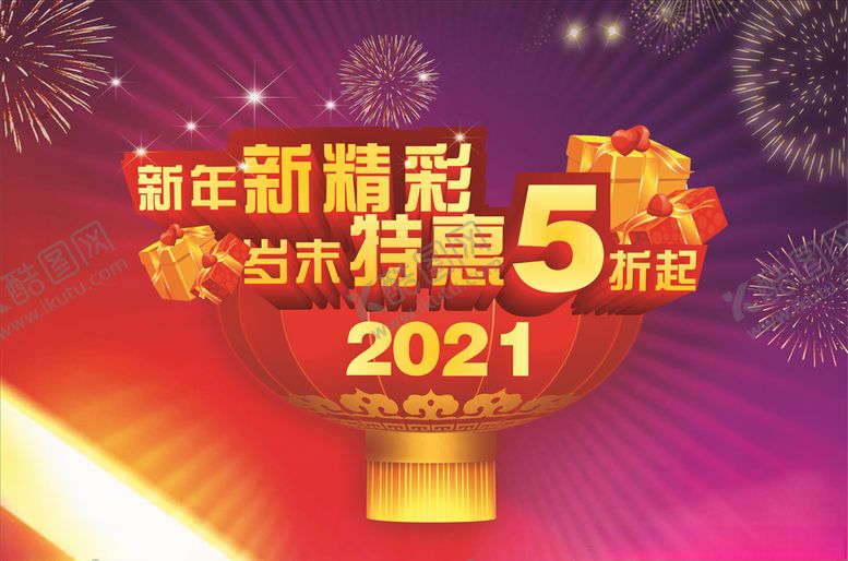 编号：93508709130853439896【酷图网】源文件下载-五折促销