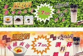 奶茶招牌灯箱