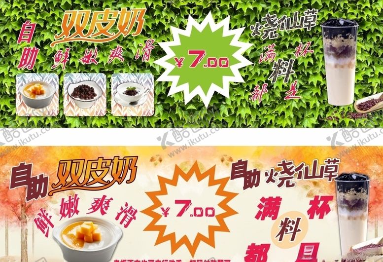 编号：99306405181744392849【酷图网】源文件下载-奶茶招牌灯箱