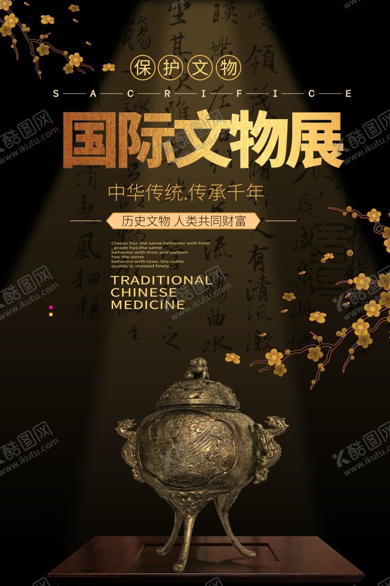 编号：23963910040801168247【酷图网】源文件下载-艺术展览