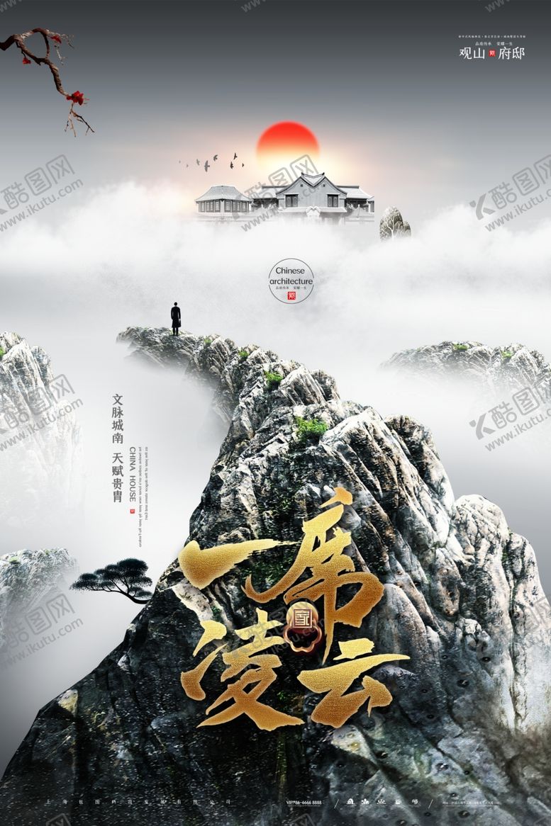 编号：85389304171523003496【酷图网】源文件下载-地产广告