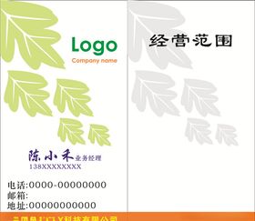 绿灰色名片