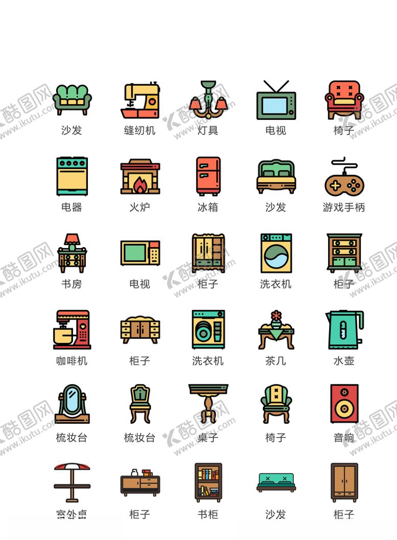 编号：29760810101126182245【酷图网】源文件下载-家具图标家居图标家电图标