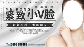上镜小V脸