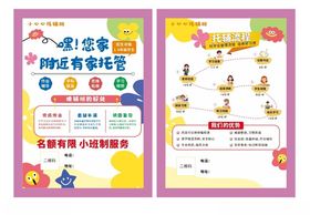托管辅导班