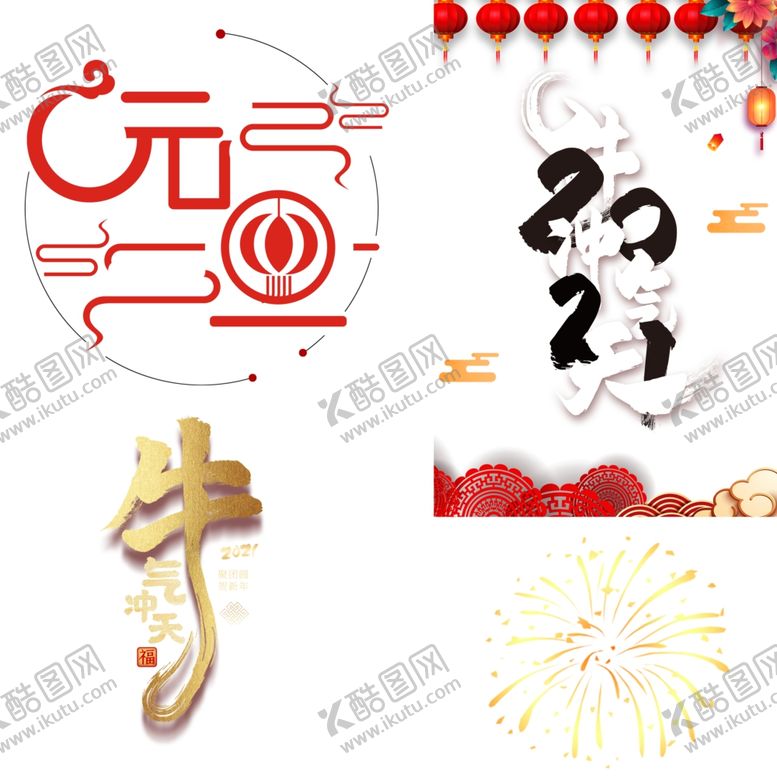 编号：71738804260154269276【酷图网】源文件下载-元旦