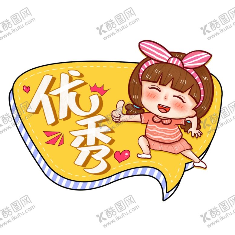 编号：68279804162334183281【酷图网】源文件下载-幼儿园手举牌