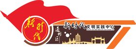 文明实践站