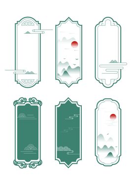 中式山水风格标签设计