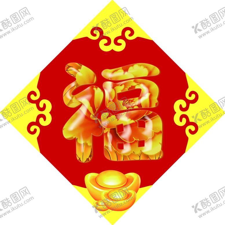 编号：37280309222241247054【酷图网】源文件下载-福字四上