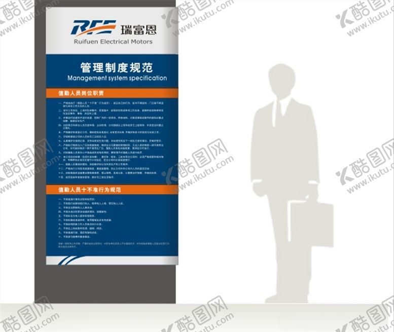 编号：15922704301615216411【酷图网】源文件下载-管理制度规范