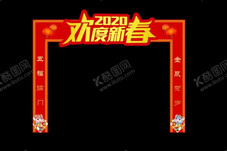 编号：13756610280121063551【酷图网】源文件下载-拱门
