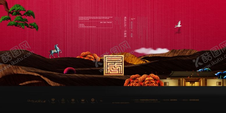 编号：93094006281013485740【酷图网】源文件下载-房地产海报