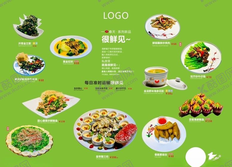 编号：59573610220907259919【酷图网】源文件下载-大展架