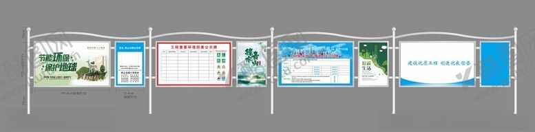 编号：44780905070955479480【酷图网】源文件下载-工地宣传栏