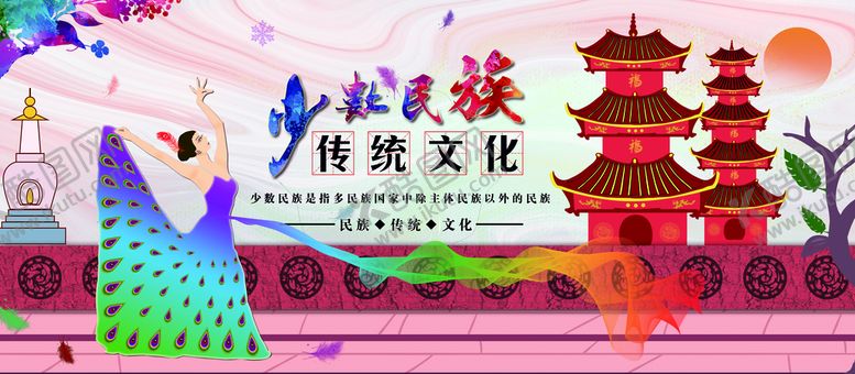 编号：34026709282042238241【酷图网】源文件下载-少数民族