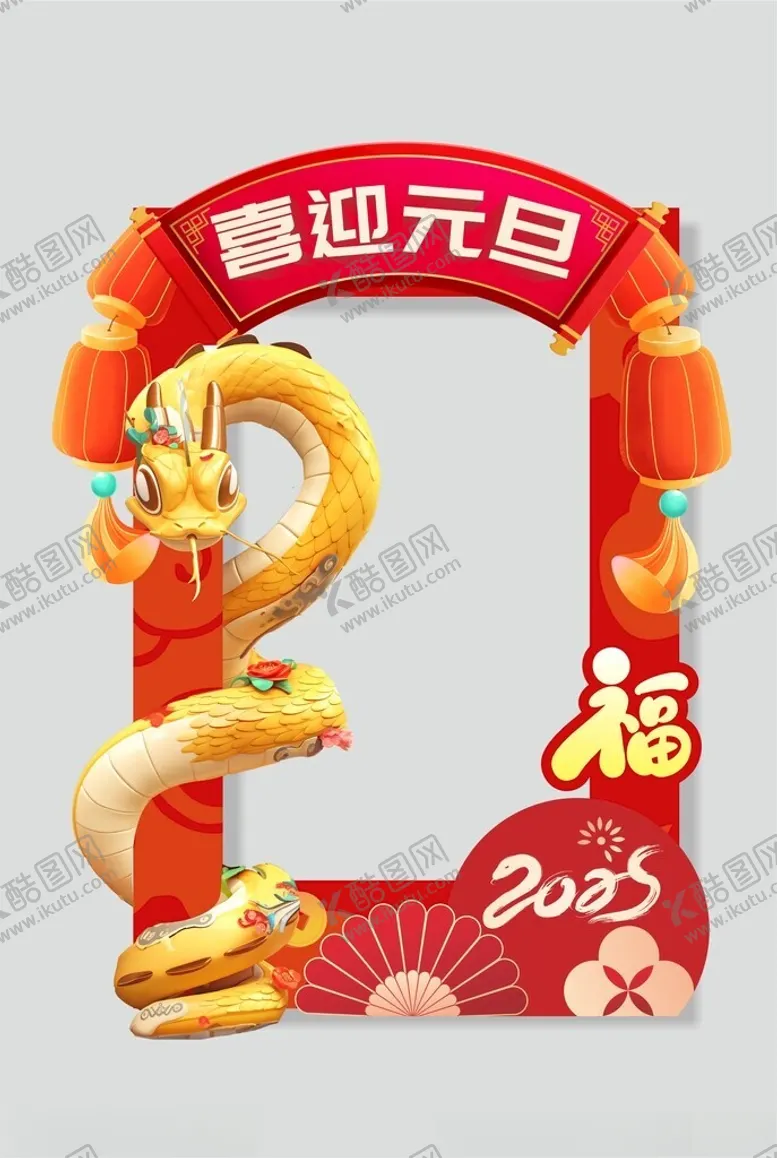 编号：64437402061237435942【酷图网】源文件下载-蛇年美陈