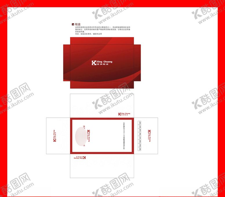 编号：70262110281413355619【酷图网】源文件下载-创意vi设计