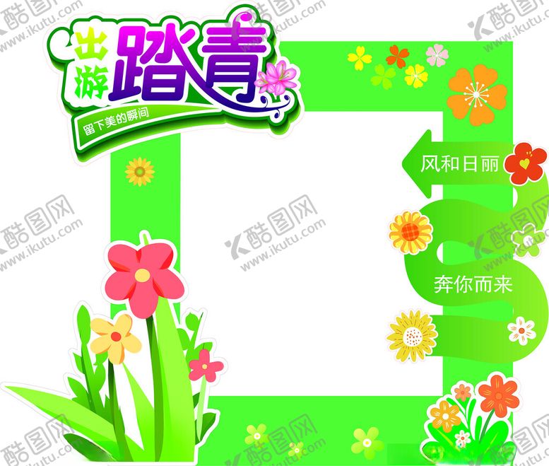 编号：97569003230010334142【酷图网】源文件下载-打卡造型