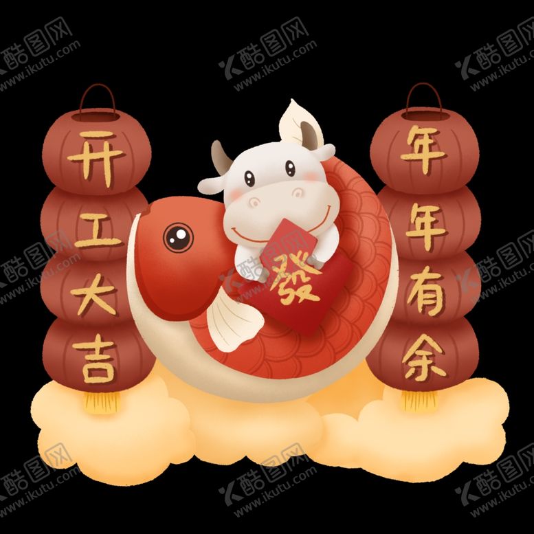 编号：96040506161923315540【酷图网】源文件下载-小年