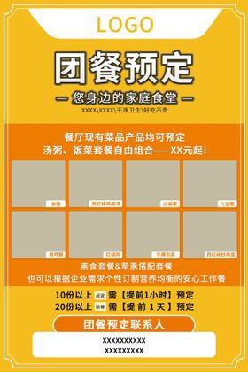 编号：09784309240647236754【酷图网】源文件下载-餐饮餐牌