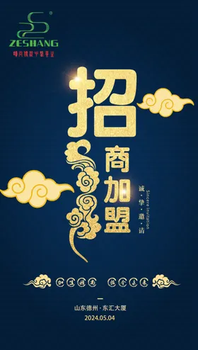 招商