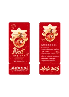 喜庆红色新年抽奖券设计
