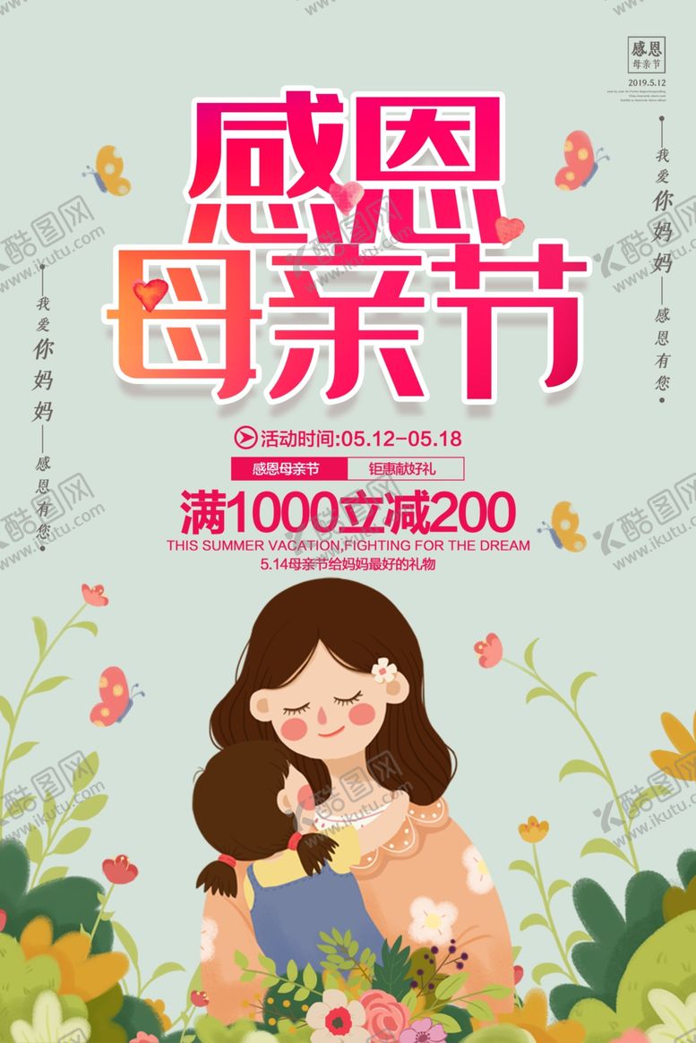 编号：54532010240539509474【酷图网】源文件下载-母亲节