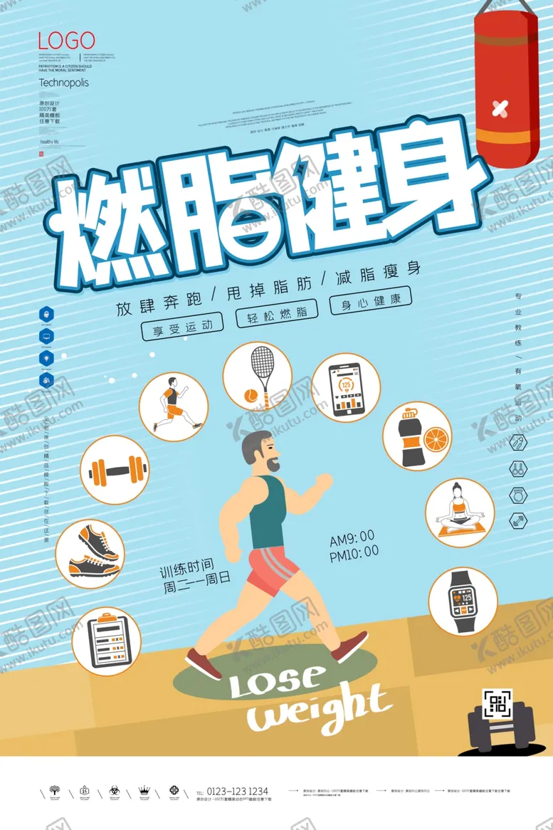 编号：37327506232129014166【酷图网】源文件下载-全民运动