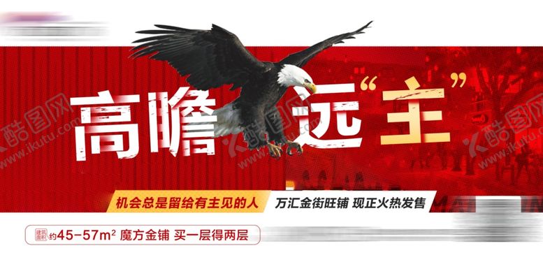 编号：64763610251542137213【酷图网】源文件下载-商铺商业红色微信稿