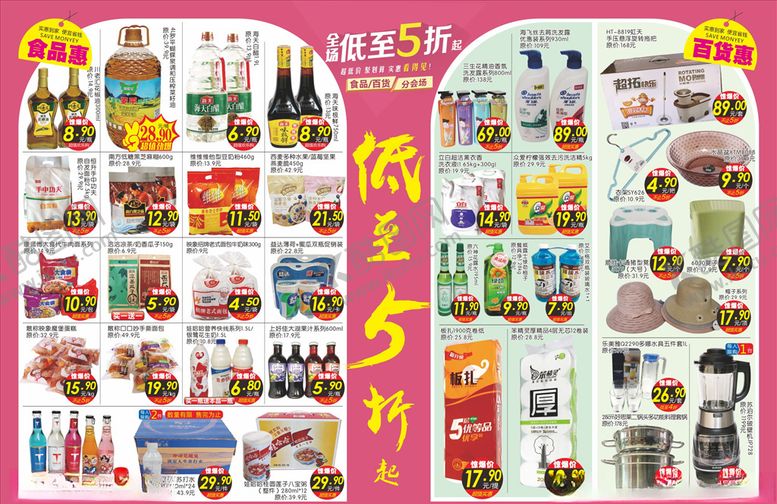 编号：42088809290749563186【酷图网】源文件下载-全场低至五折DM单