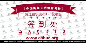 签到处