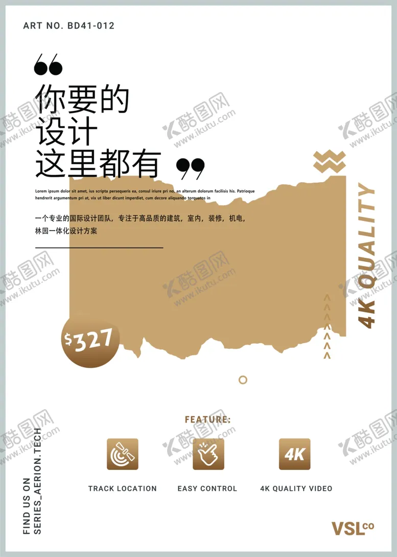 编号：26183006260229342603【酷图网】源文件下载-时尚海报