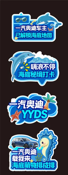 汽车手举牌异形