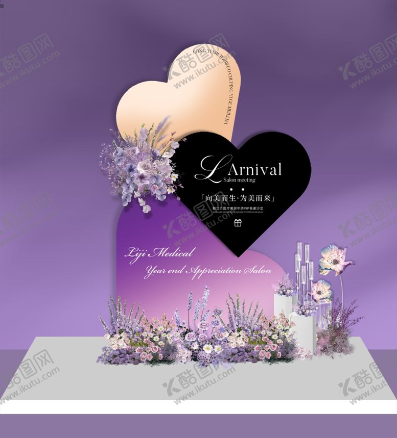编号：61865604151209219954【酷图网】源文件下载-紫色美容美陈