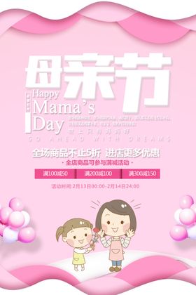 母亲节