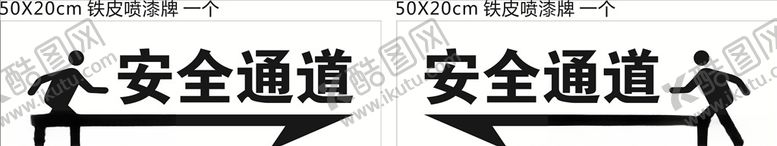 编号：37720209250828001980【酷图网】源文件下载-安全通道